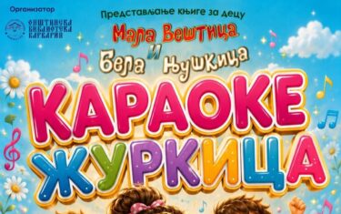 Opština Varvarin - Novosti